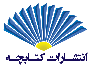 کتابچه